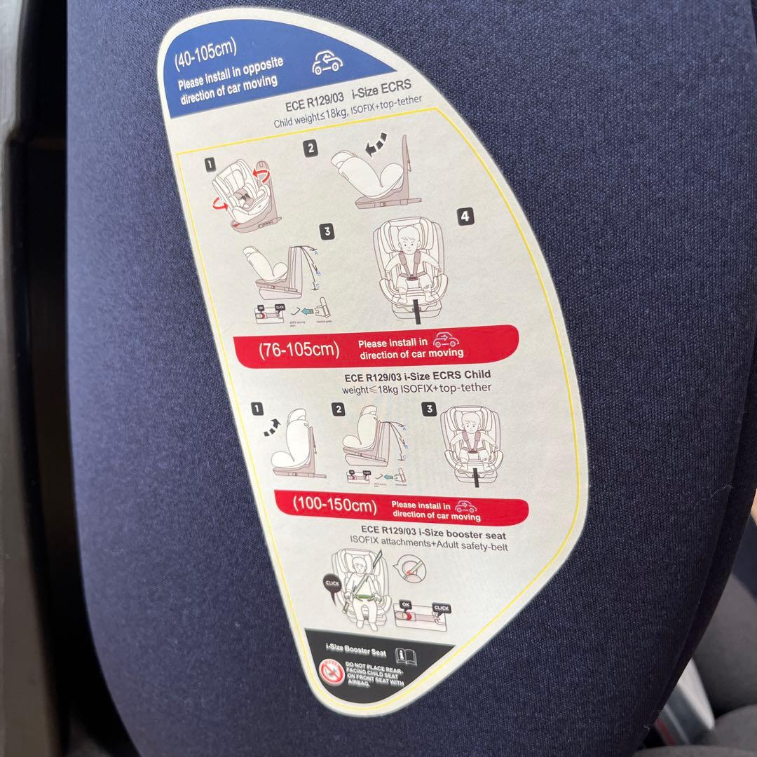 ISOFIX対応 ネイビー チャイルドシート　ジュニアシート　アイリスオーヤマ