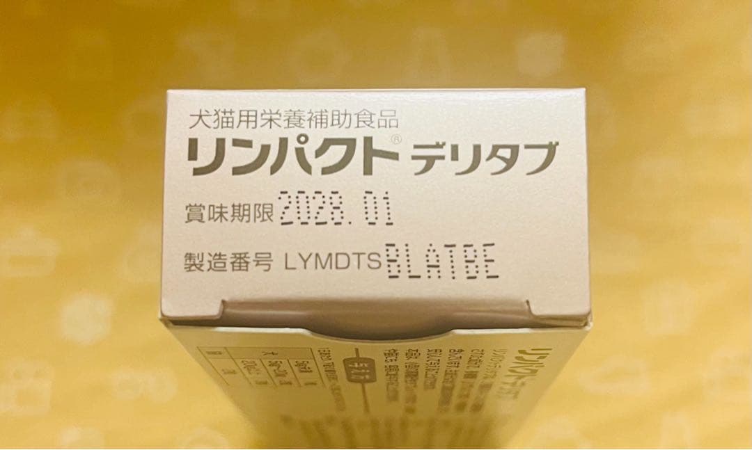 リンパクトデリタブ 3箱 犬猫用栄養補助食品【賞味期限:2028.01