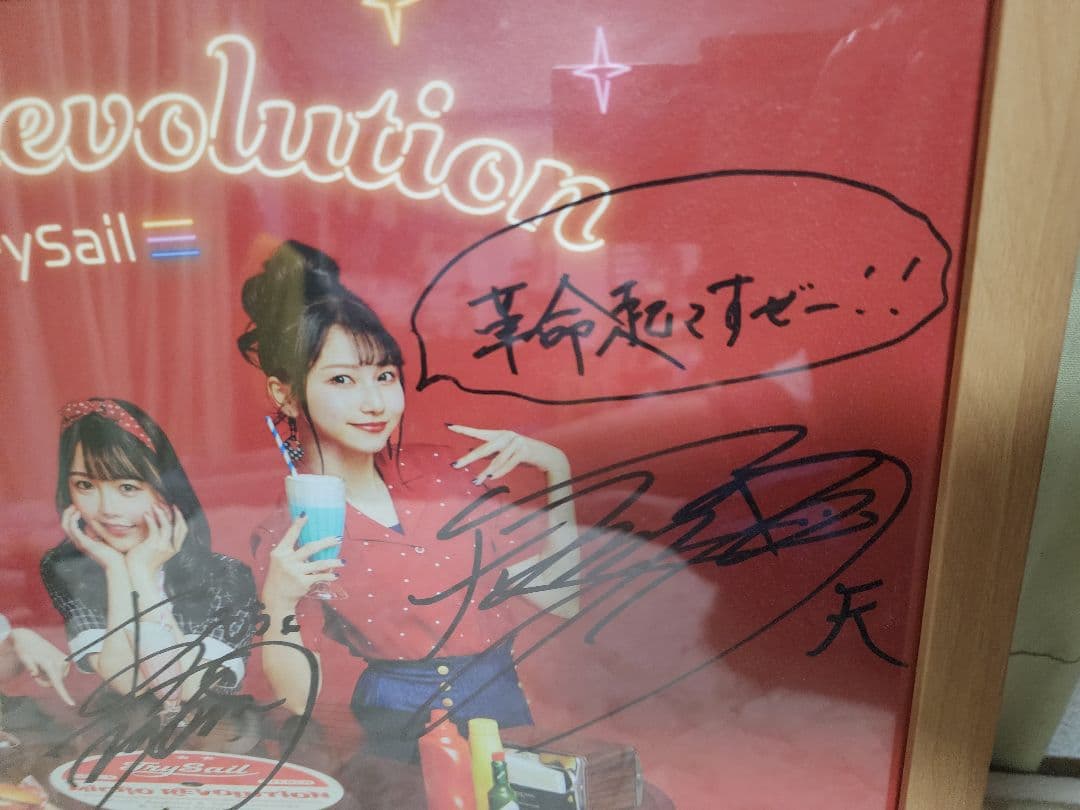 TrySail 直筆サイン入りポスターマイクロレボリューション アニサマ