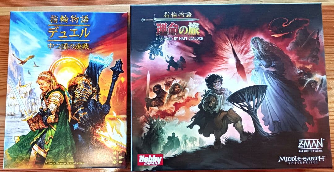 ロード・オブ・ザ・リング 指輪物語 ボードゲームセット 未開封品