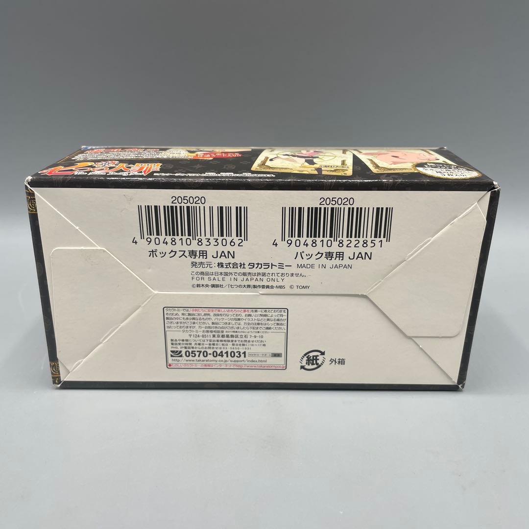 未開封 極コレカ 七つの大罪 1BOX - メルカリ