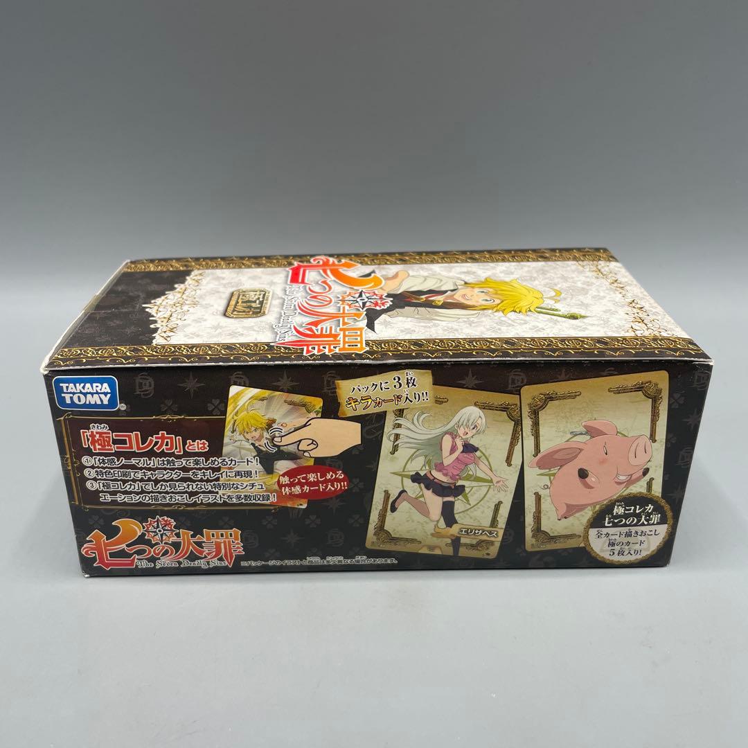 未開封 極コレカ 七つの大罪 1BOX - メルカリ