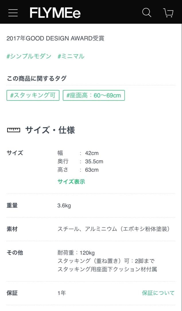 【#i_r】【江東区手渡し可】FLYMEeブラックハイスツール