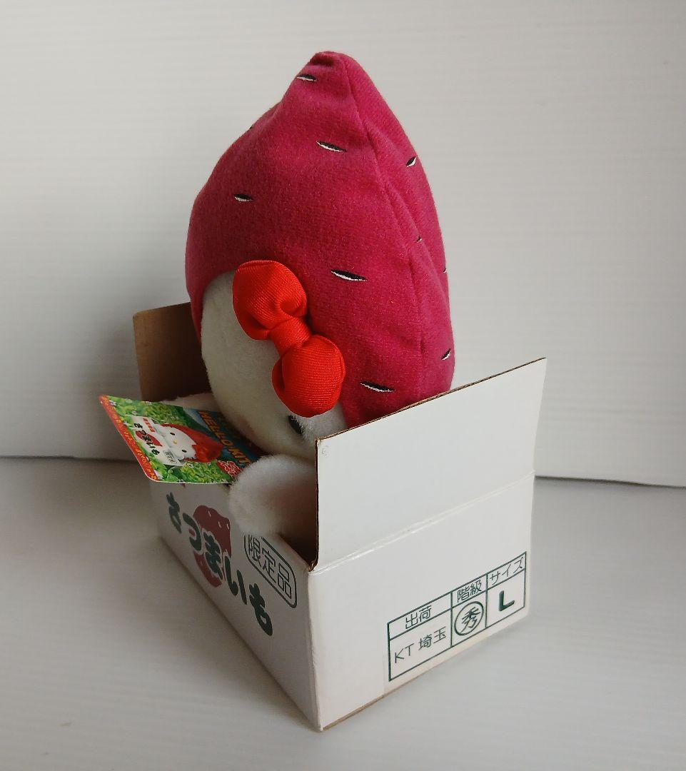 ハローキティ ご当地 限定 ぬいぐるみ 埼玉 箱入 さつまいも