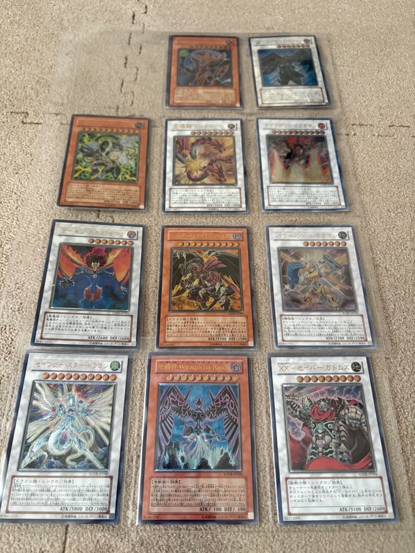 遊戯王カード　アルティメットレアレリーフ　まとめ売り