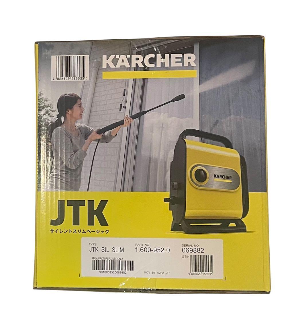 最安】ケルヒャー 高圧洗浄機 JTKサイレントスリムベーシック 新品未