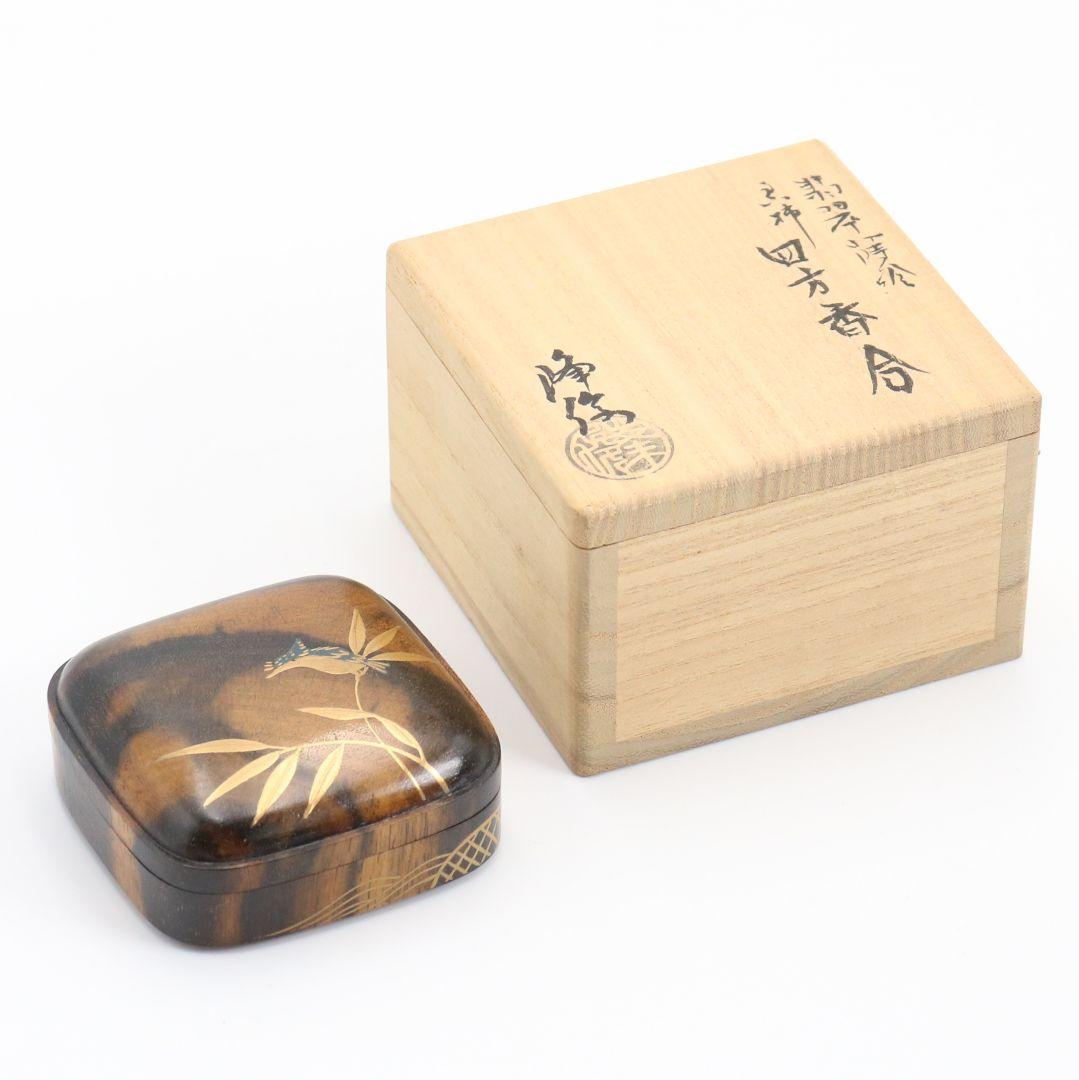坂田峰俊作 翡翠蒔絵 黒柿四方香合 茶道具 共箱　rC795　N4