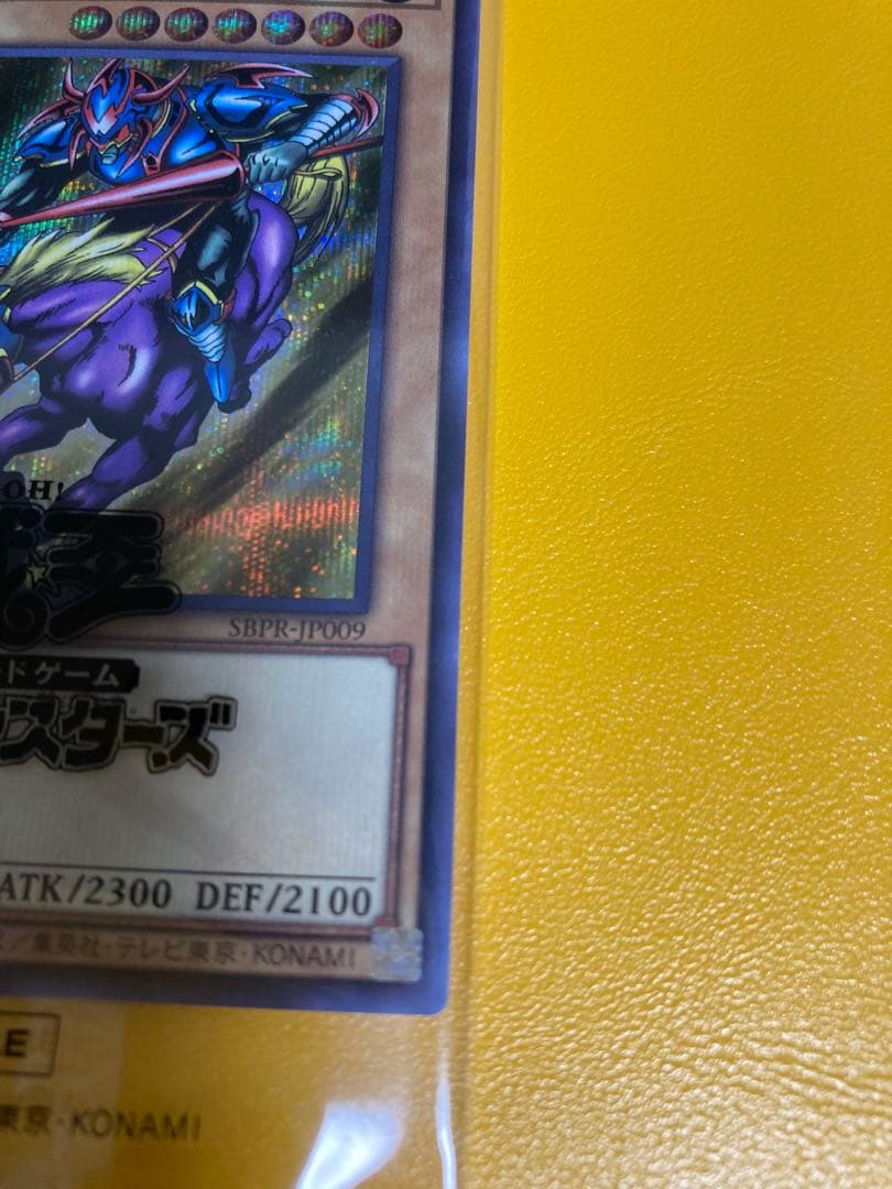 遊戯王 暗黒騎士ガイア ブルシク YUDT