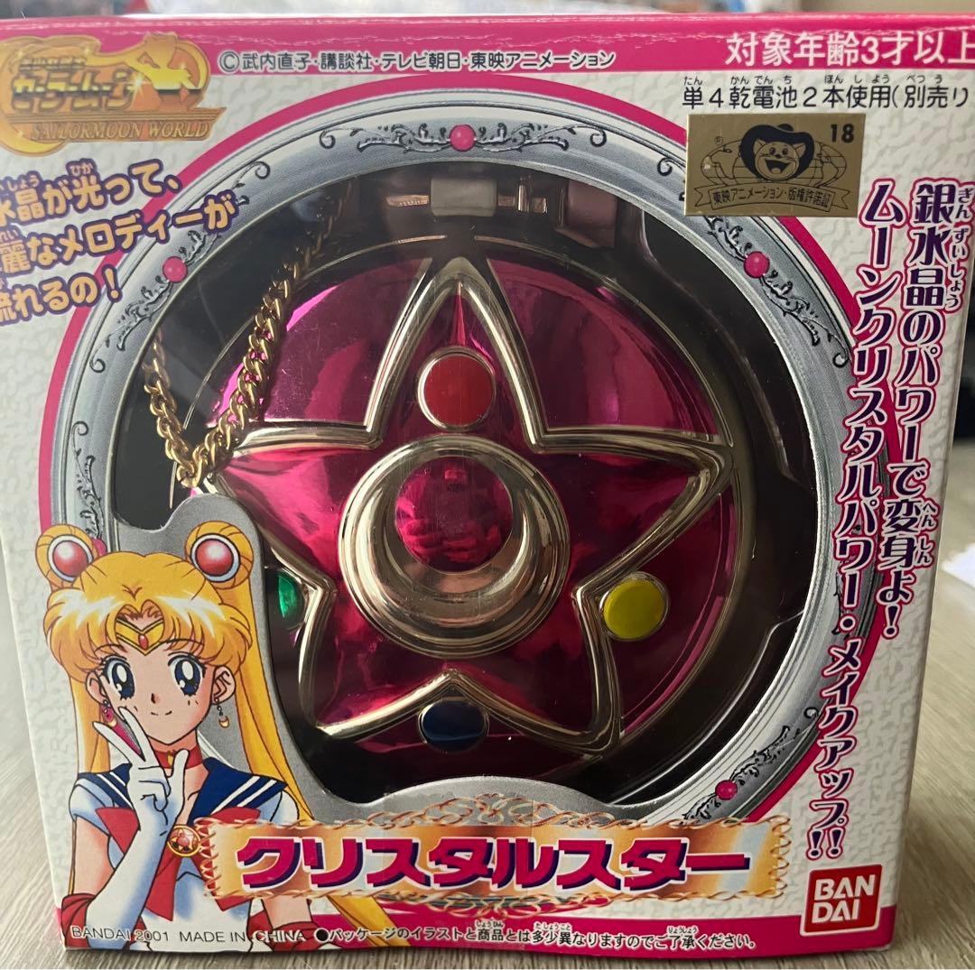 匿名配送・セーラームーン クリスタルスター コンパクトミラー｜Yahoo