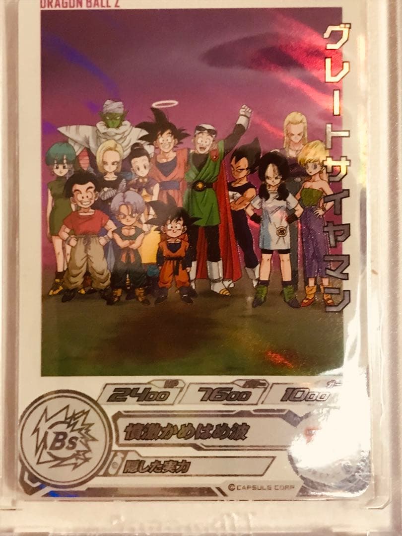ドラゴンボールヒーローズカード スーパードラゴンボールヒーローズ 9