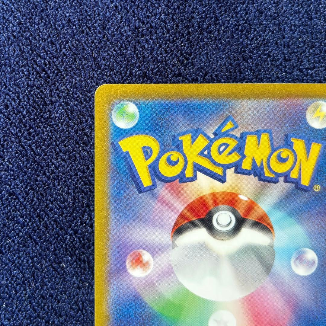 ナンジャモ SAR SV2D クレイバースト 096/071 ポケモンカード