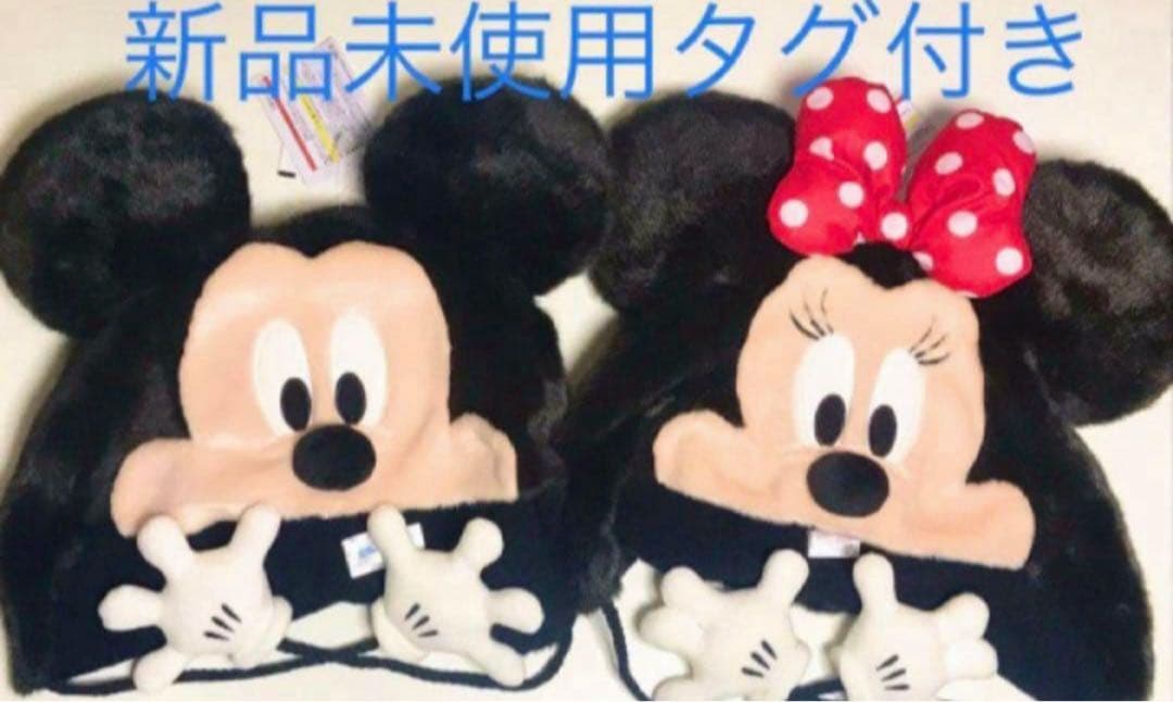 ディズニー　ファンキャップ　　ミッキー　ミニー ディズニーファンキャップ ミッキー ミニー セット 最高 の