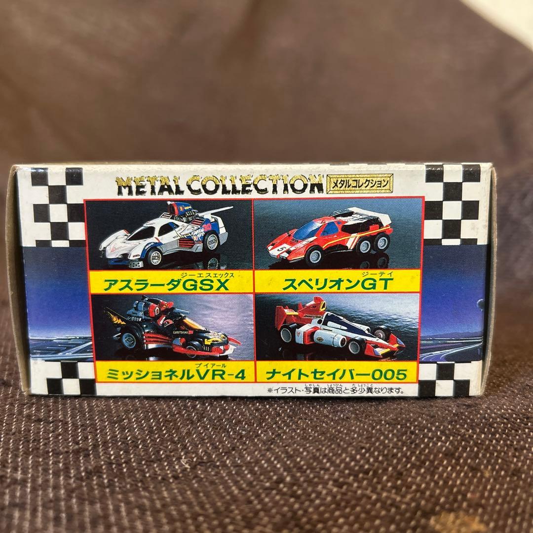 タカラ メタルコレクション サイバーフォーミュラ アスラーダ GSX 当時物