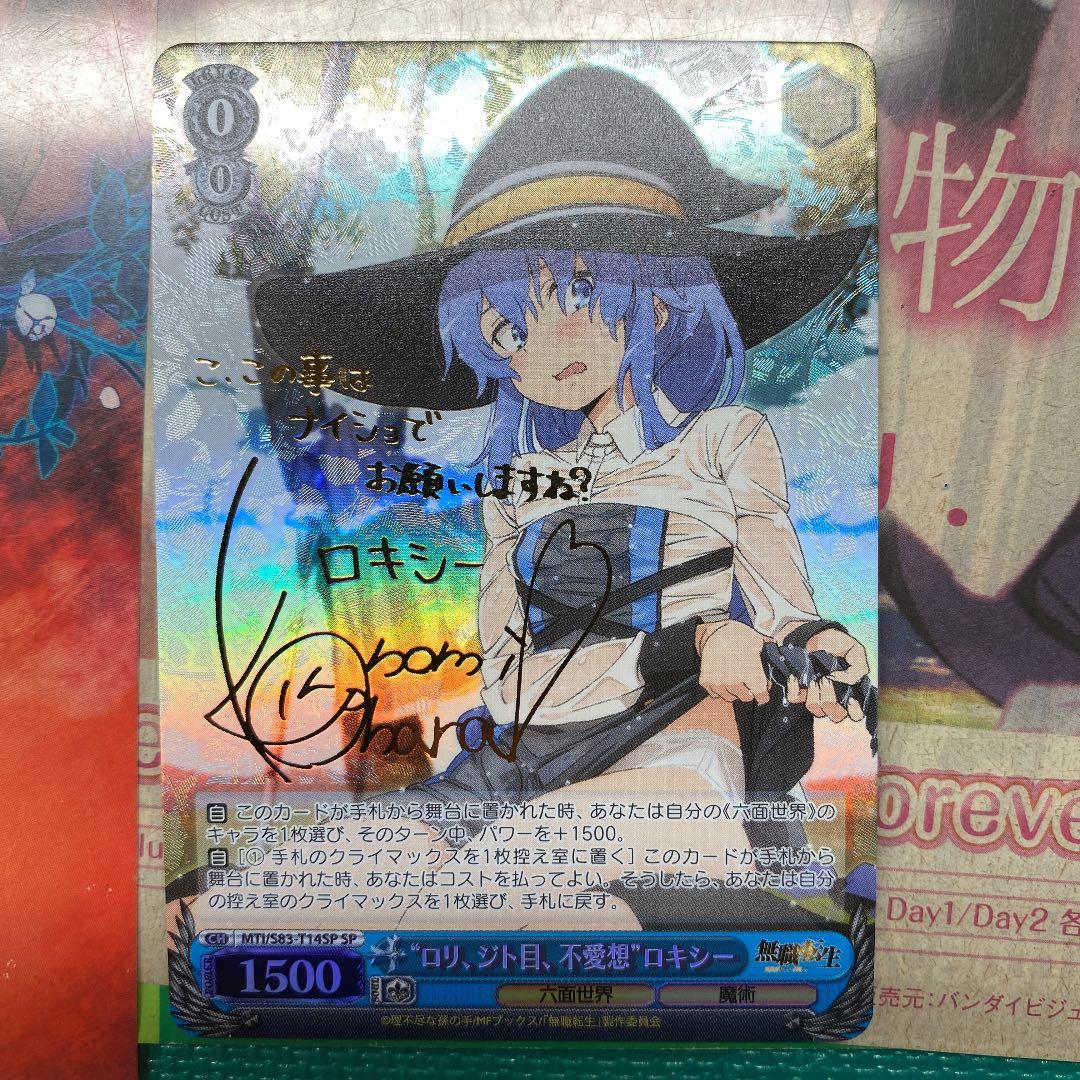 ヴァイスシュヴァルツ 無職転生　ロキシー　SP ヴァイスシュヴァルツ 無職転生 ロキシー SP ヴァイスシュヴァルツ