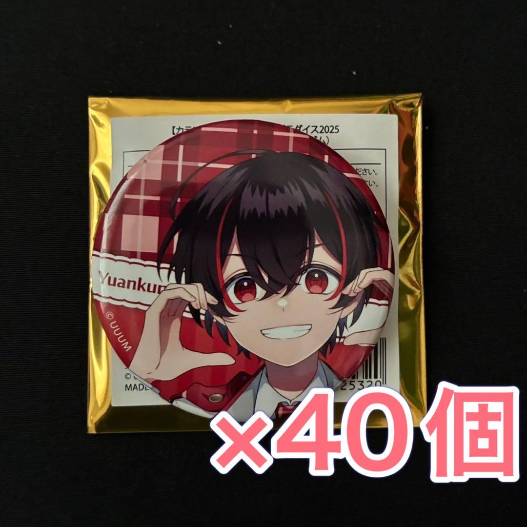カラフルピーチ ゆあんくん 缶バッジ40個 からぴちパラダイス2025 パラぴち
