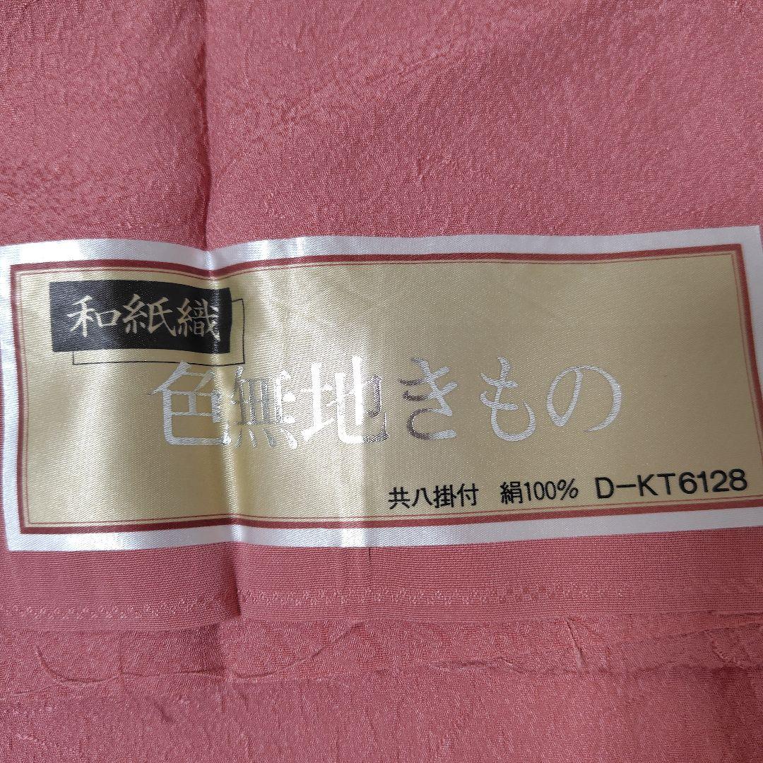 色無地 着物 未使用 正絹 袷 紋なし 地模様 シルクロード浪漫 黄櫓染 反 ［