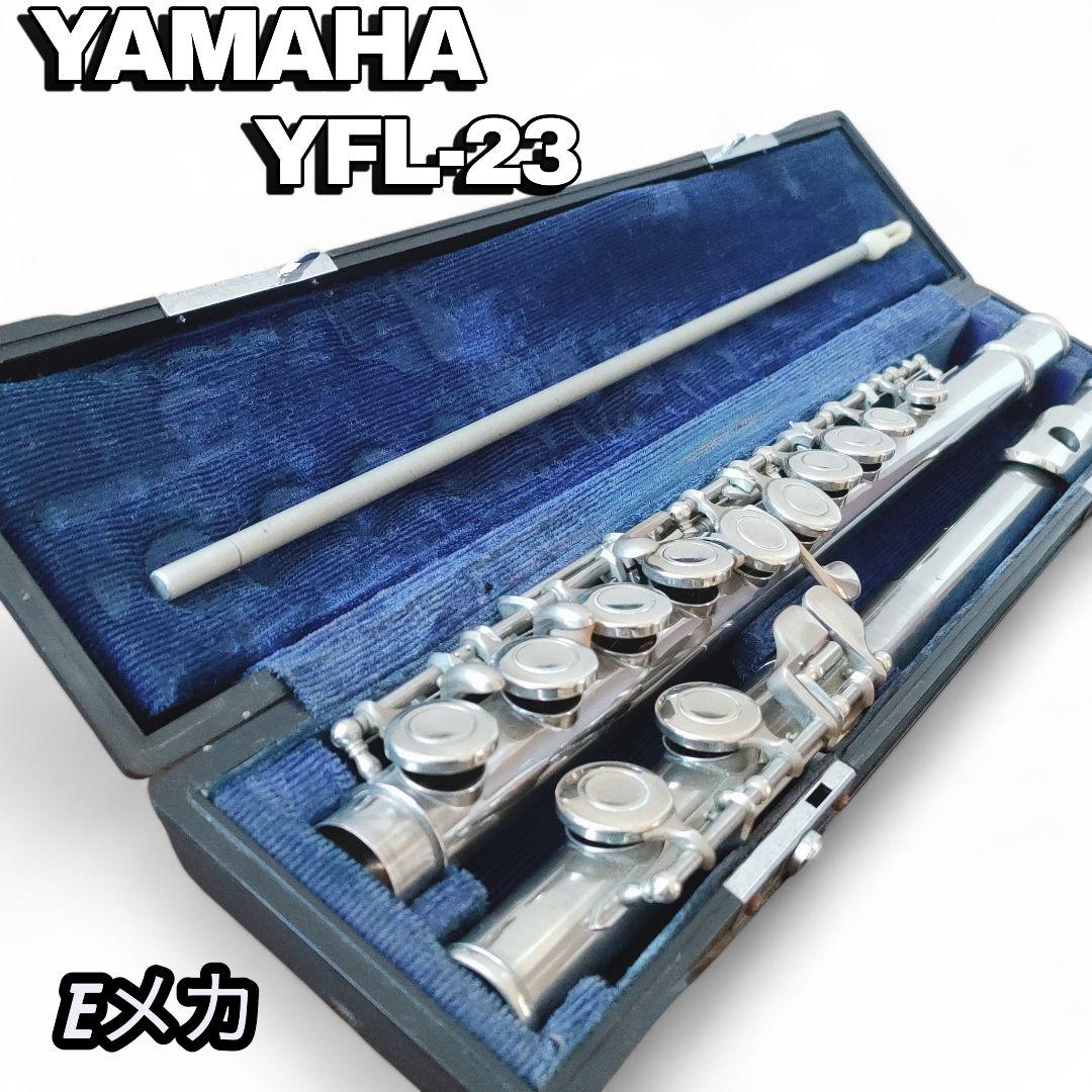 YAMAHA フルート YFL-23 Eメカ仕様 ハードケース - メルカリ