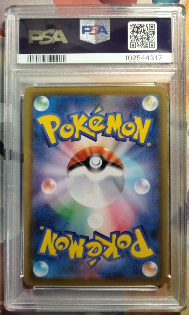 【最安値】グレイシアVMAX SA PSA10 1枚