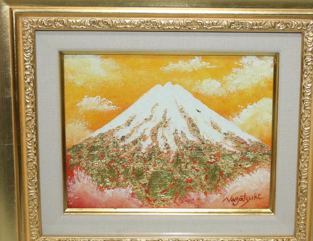 油絵　永月水人　Ｆ０号　黄金の富士山　純金金箔