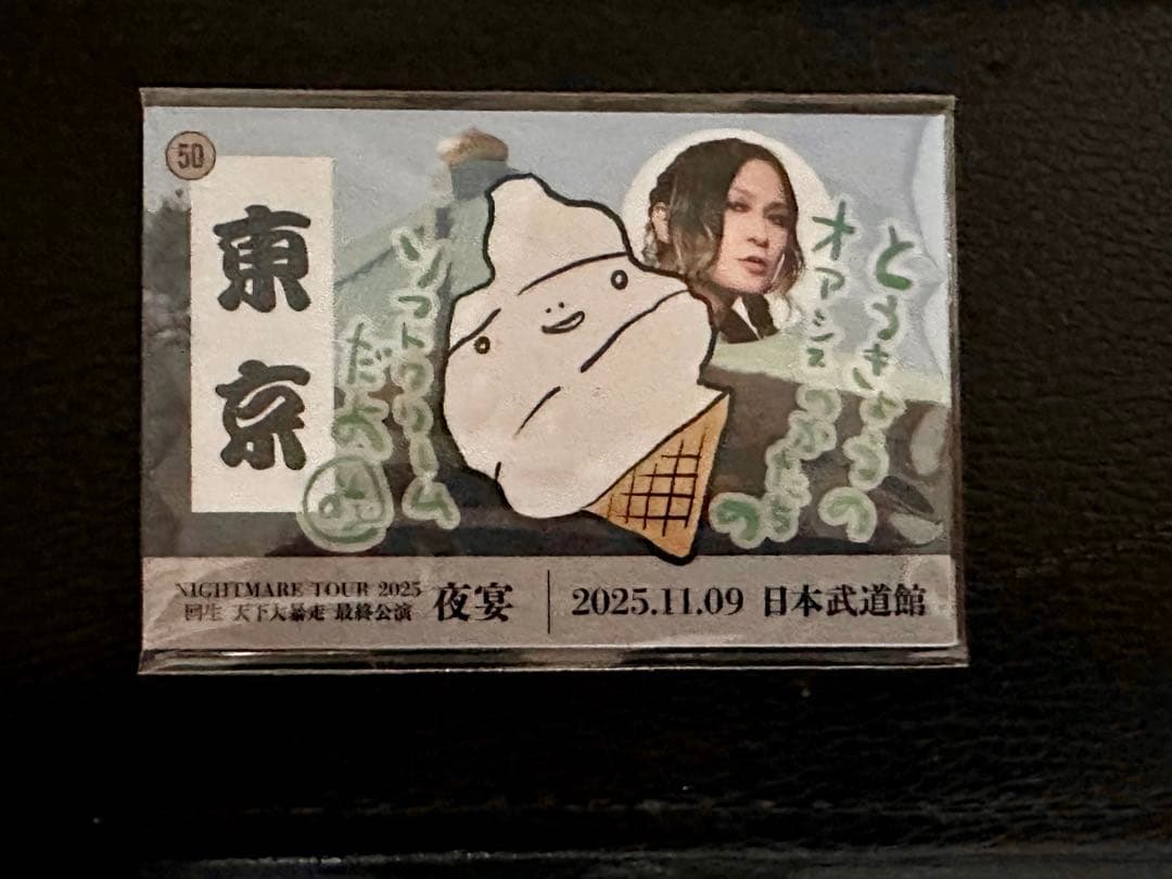 NIGHTMARE 夜宴 武道館 ご当地マグネット 咲人 ナイトメア - メルカリ