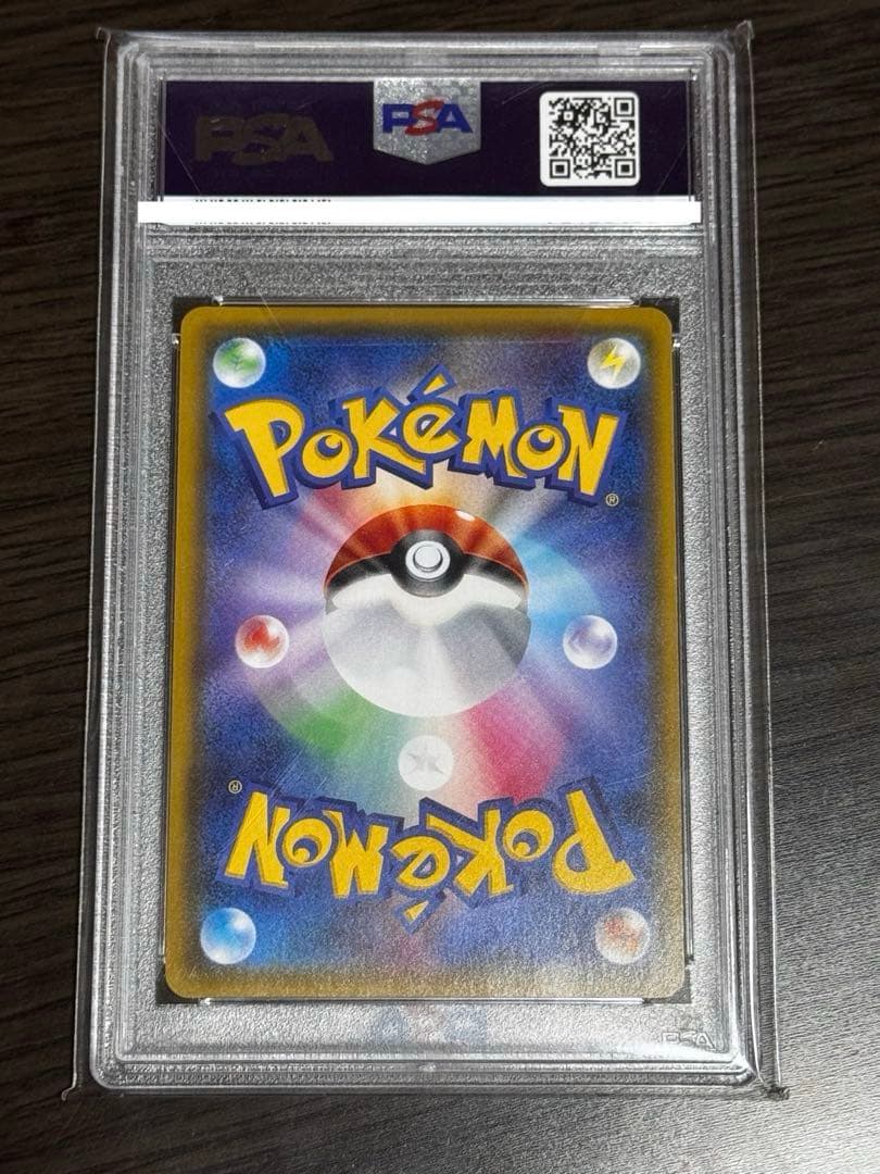 【PSA10ミカン SR SM8a ダークオーダー 058/052