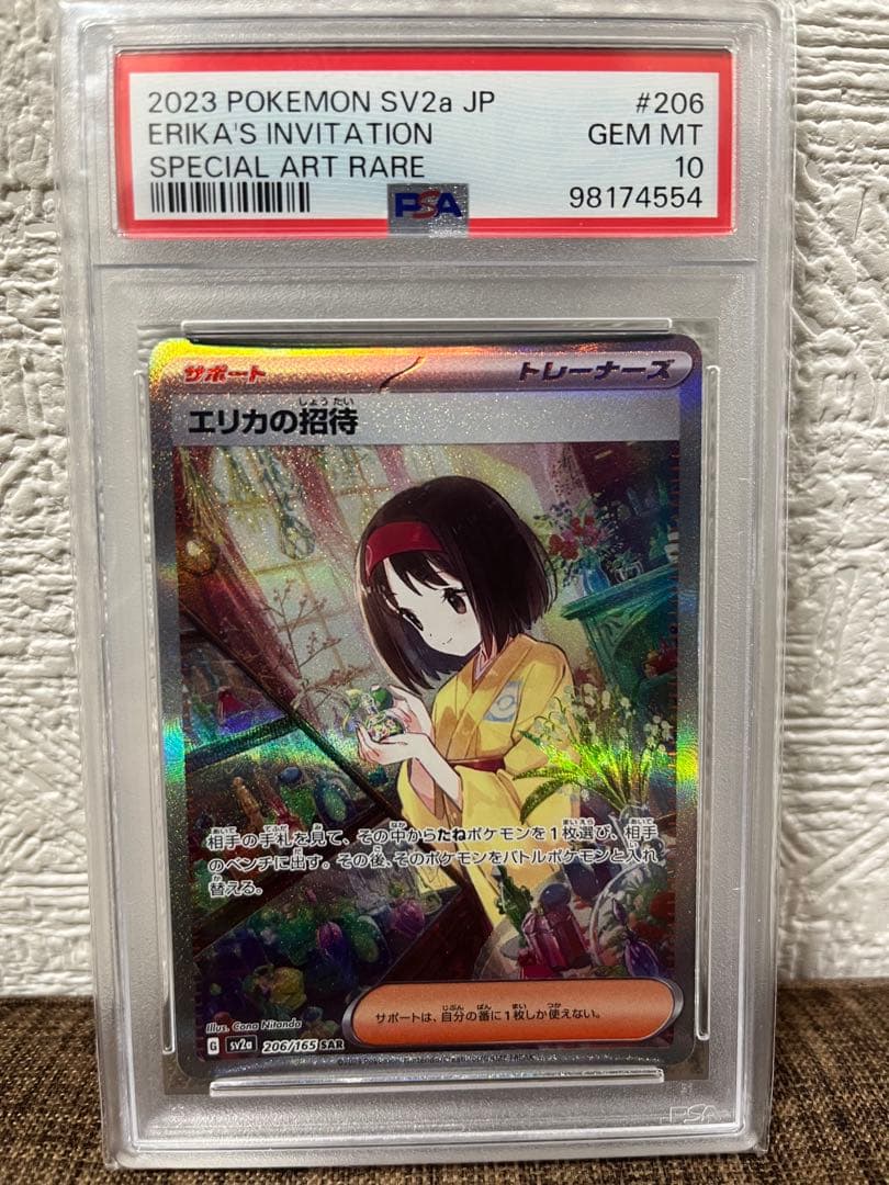 ポケモンカード psa10まとめ売り