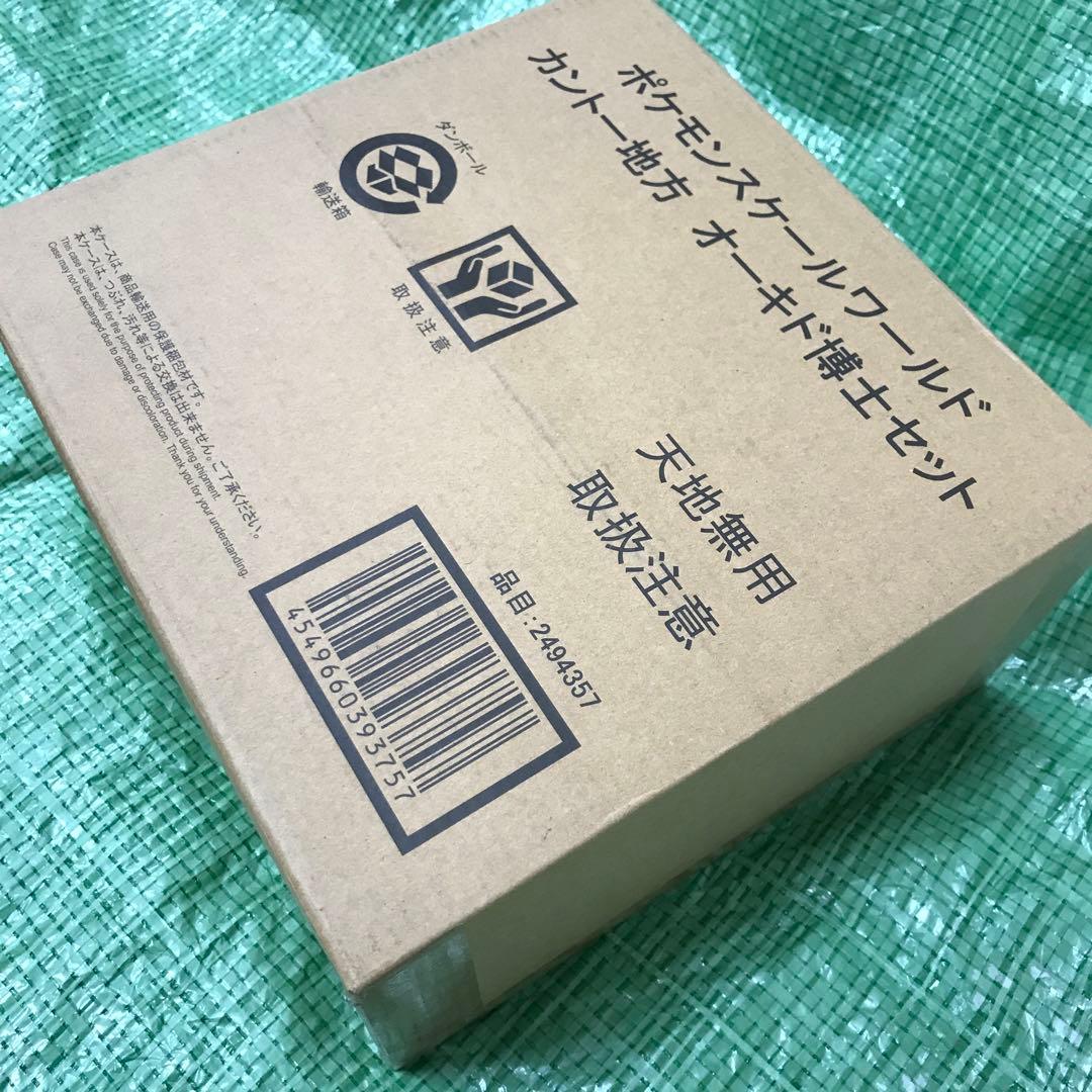 輸送箱未開封　ポケモン　スケールワールド　オーキド博士セット　プレミアムバンダイ