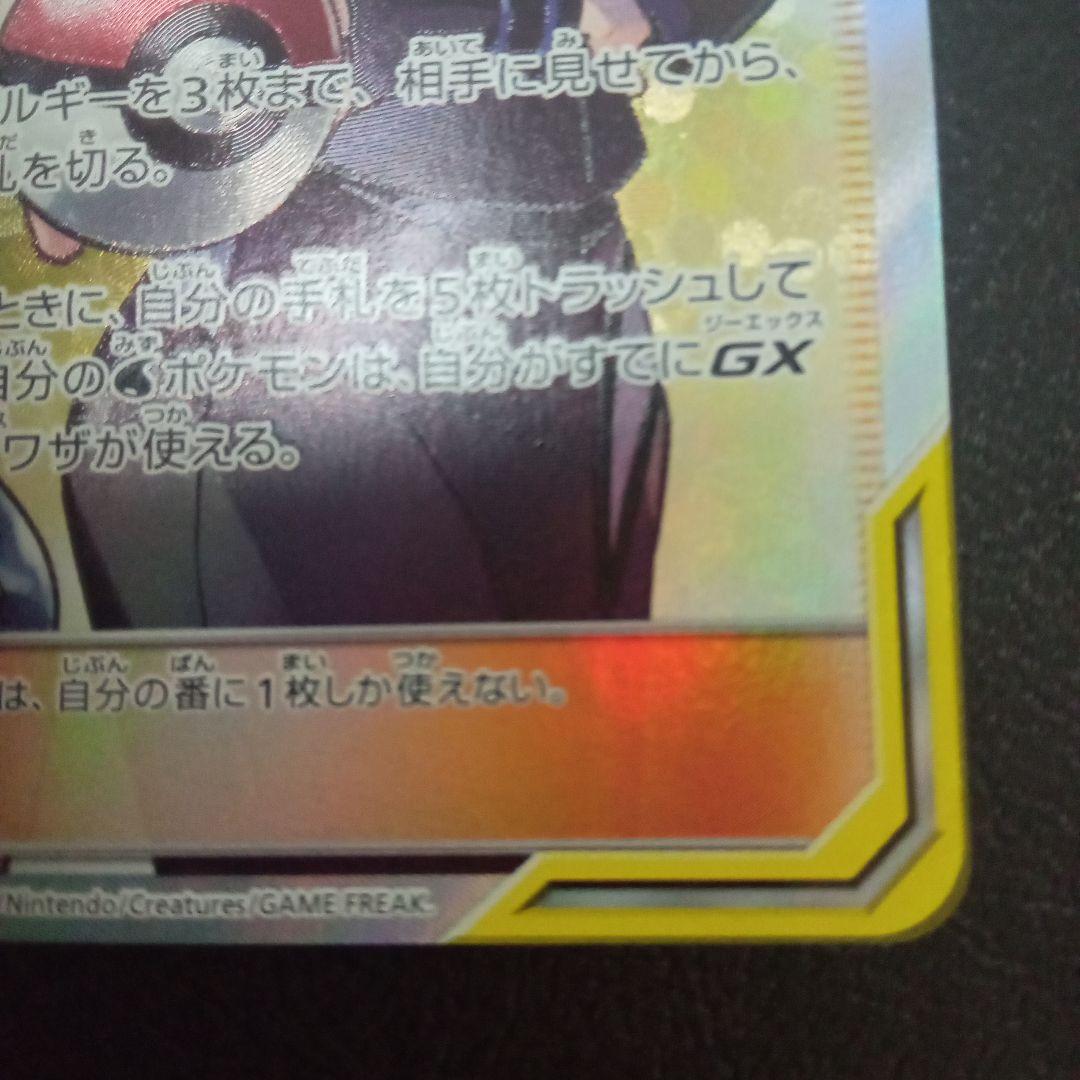 カスミ&カンナ SR SM12a TAG TEAM GXタッグオールスターズ …