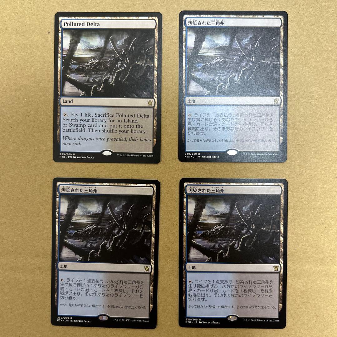 MTG 汚染された三角州 4枚セット日本語