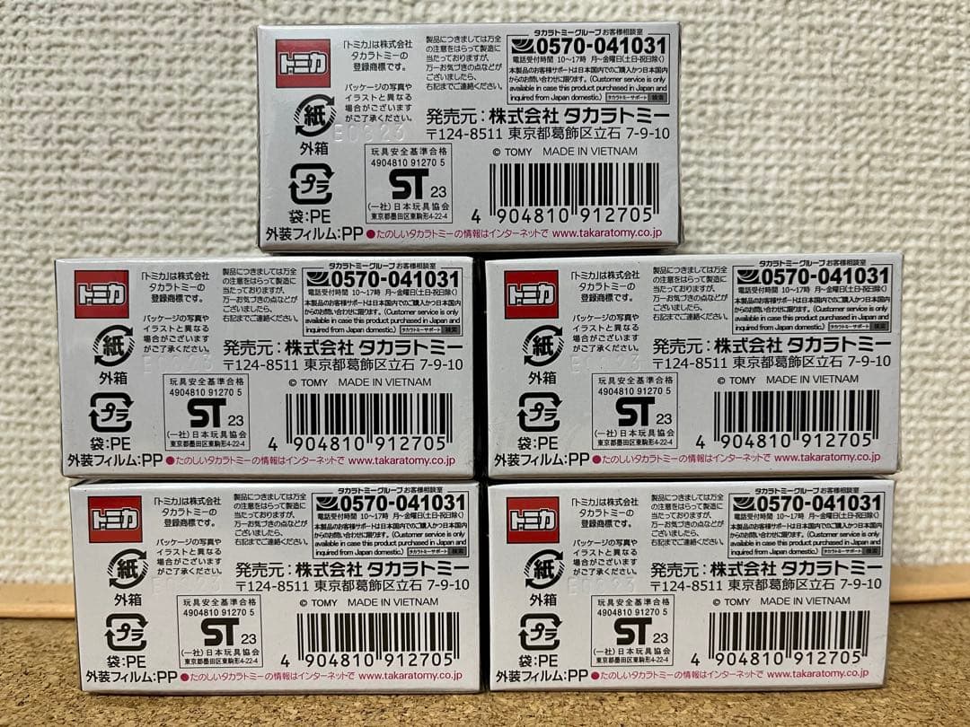 ☆タカラトミーモールオリジナル トミカプレミアム ホンダ NSX Type S☆