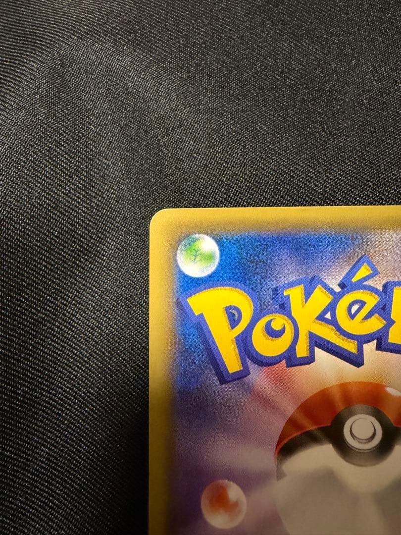 ポケモンカードピカチュウCP6