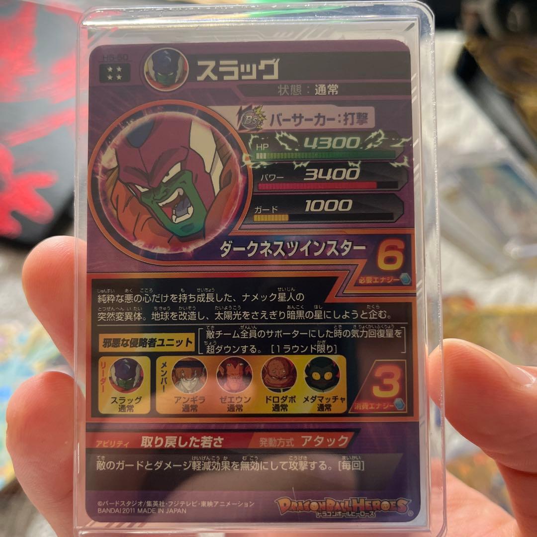 悟空が少しかけてます。　旧弾