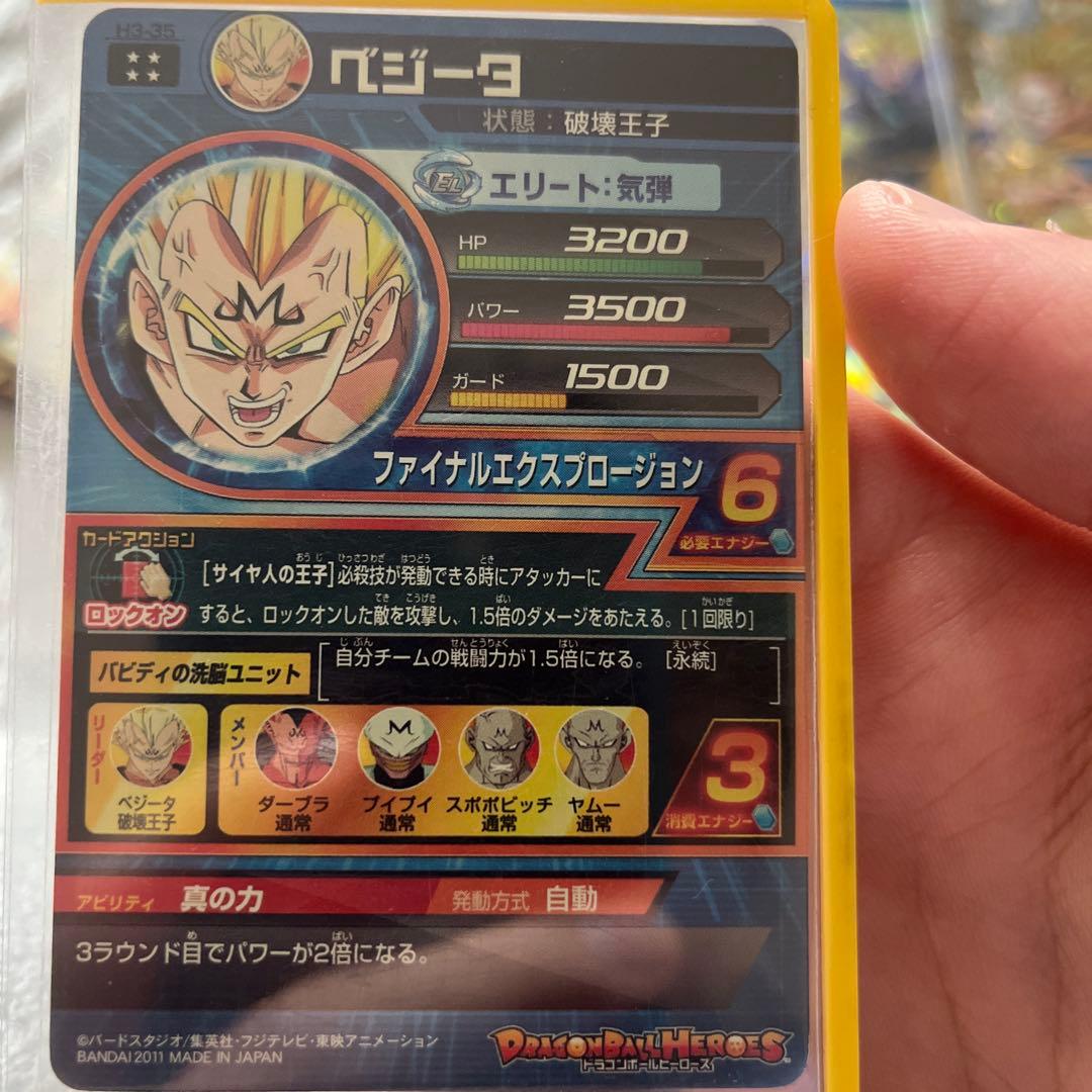 悟空が少しかけてます。　旧弾