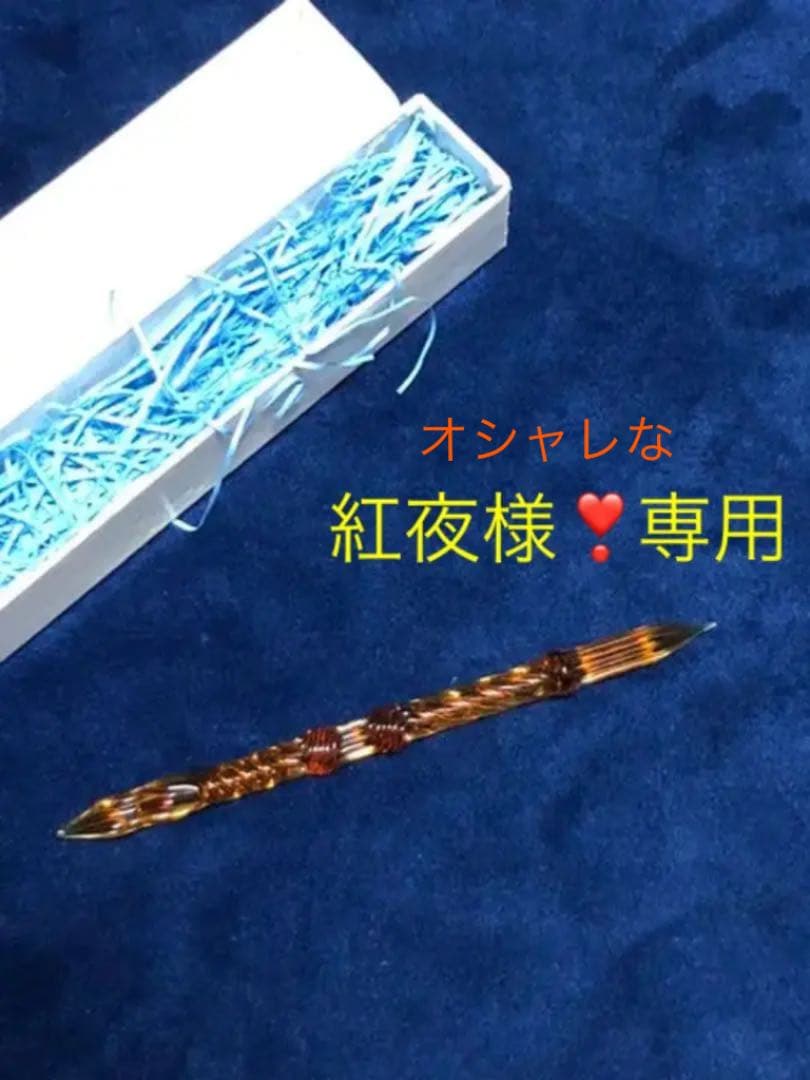 購入 老舗の佐瀬工業所ガラスペンは本物‼️素晴らしい逸品です。 老舗の