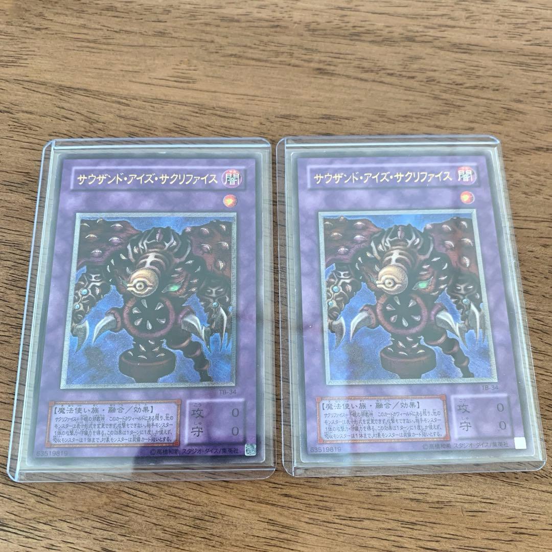 遊戯王 引退品 初期 レリーフ アルティメット まとめ売り セット