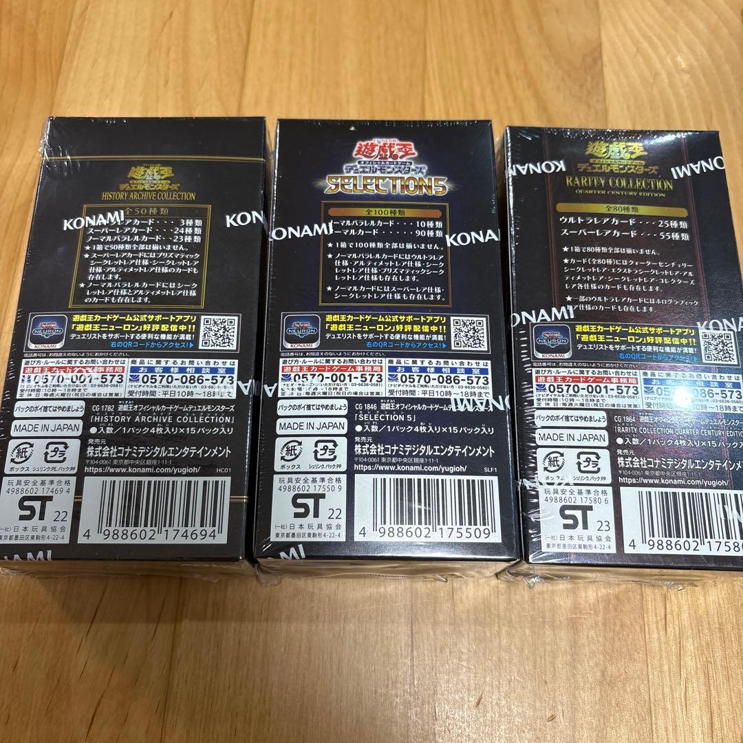 【シュリンク付き】遊戯王　絶版未開封BOX 3箱　まとめ売り