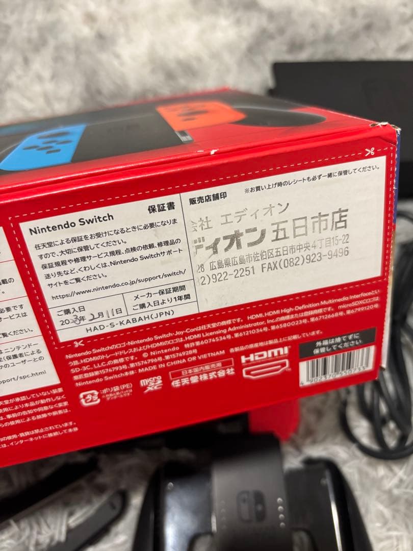 【バッテリー強化版】Nintendo Switch 2023年製