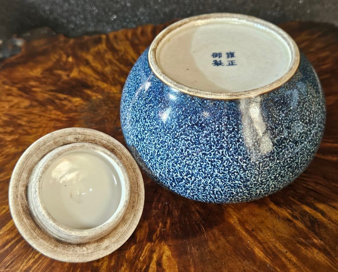 中国古陶磁器　中国古美術　清朝　雍正御製款　青釉　孔雀釉　蓋付き壺　中国古玩