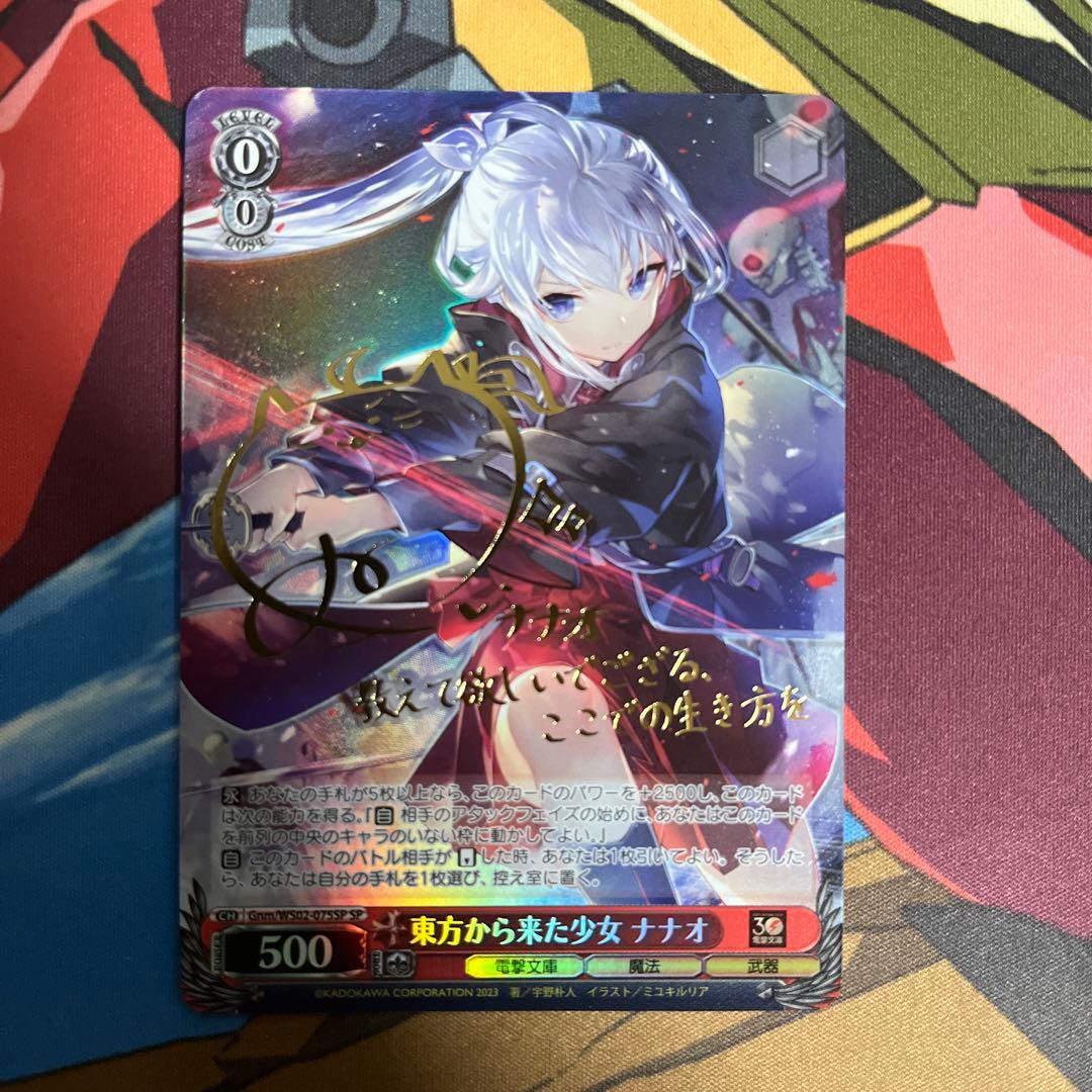 PSA10 東方から来た少女 ナナオ SP サイン ヴァイスシュヴァルツ