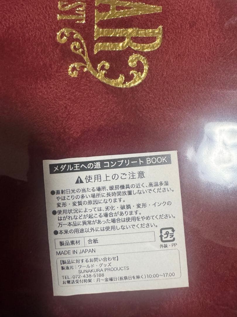 アンバーウッド様専用 ルイーダの酒場 ドラゴンクエスト コンプリートBOOK