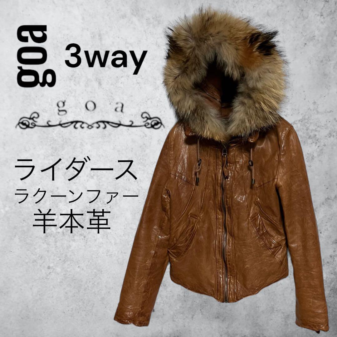 G.O.A.レザー ジャケット ファー付き