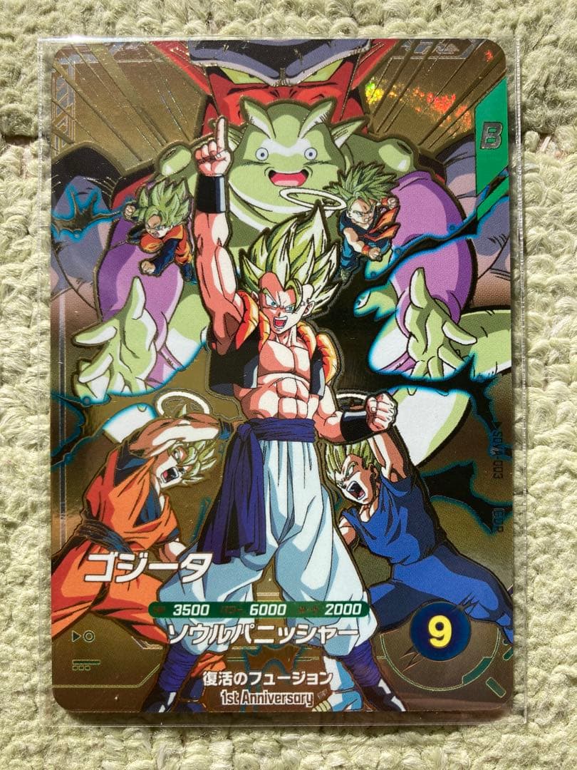 新品未開封おまけ付き】ドラゴンボールダイバーズSDVA-003ゴジータ
