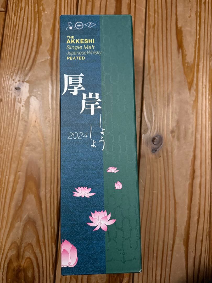 厚岸 シングルモルトウイスキー ピーテッド 2024 箱付