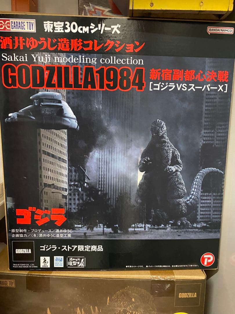 ゴジラ・ストア限定商品　ゴジラ　新宿副都心 酒井ゆうじ造形コレクション ゴジラ（1984) 新宿副都心決戦[ゴジラVS