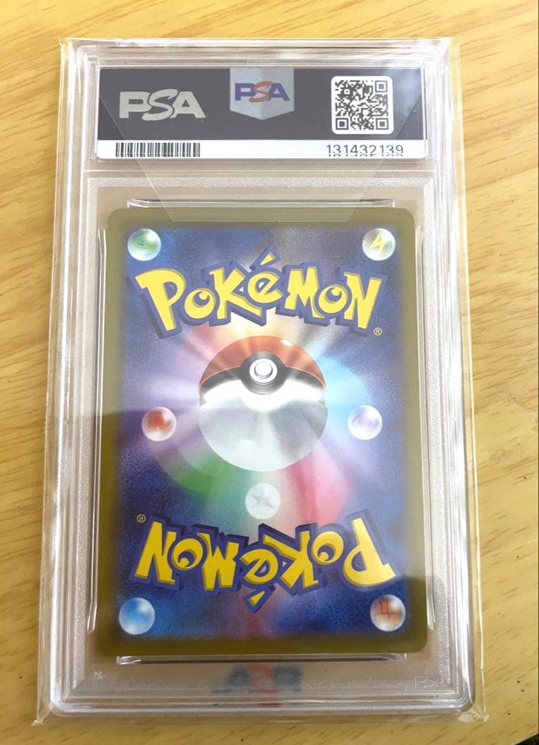 ピカチュウ　chr PSA10