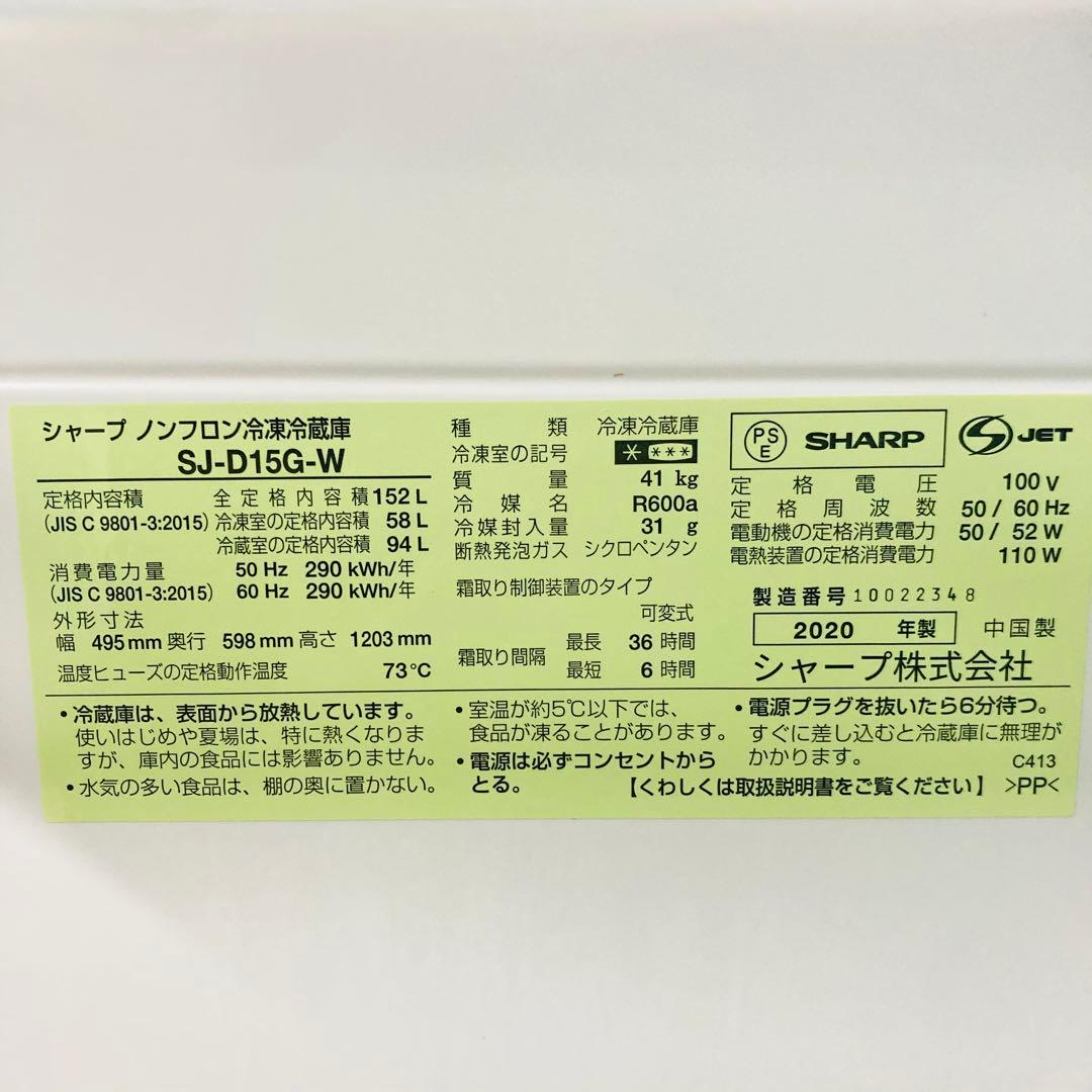 美品シャープ1人暮らし家電セット❗️大阪、大阪近郊配送と設置無料❗️B