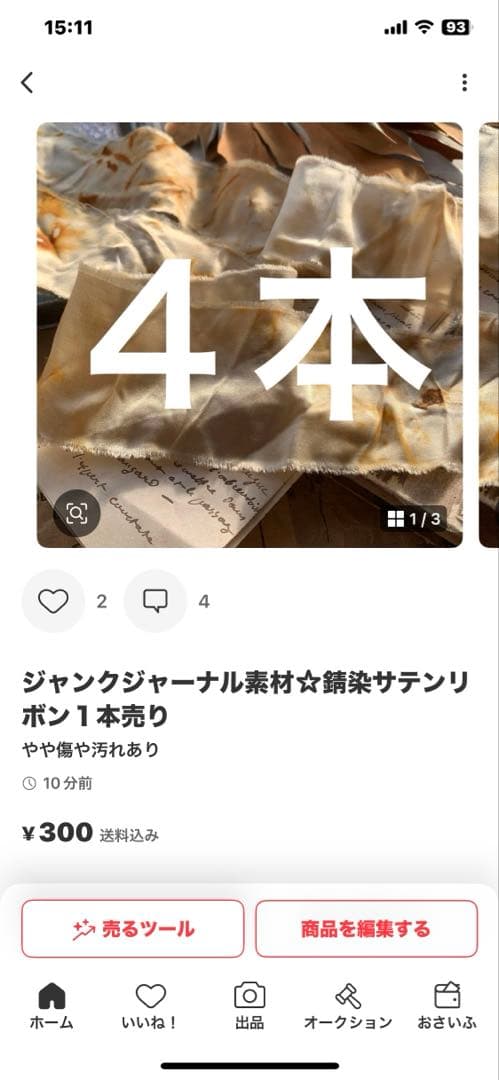 cocoちゃん♡ゆっくり出品します♡♡②