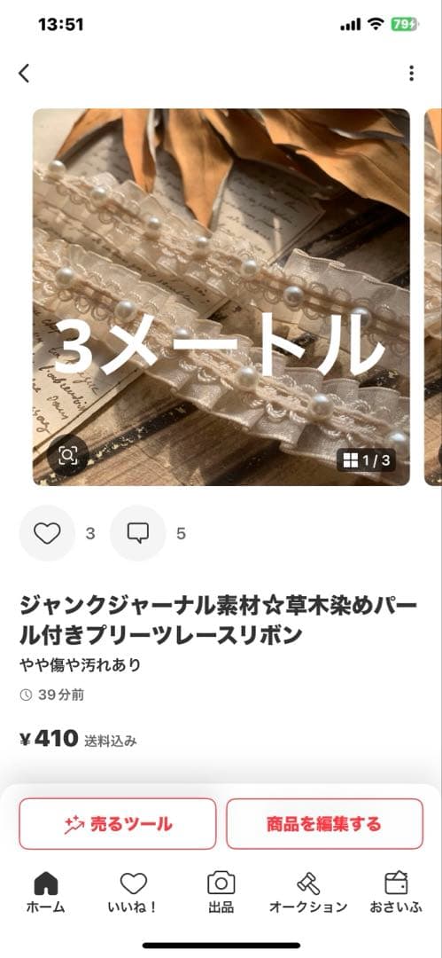 cocoちゃん♡ゆっくり出品します♡♡②