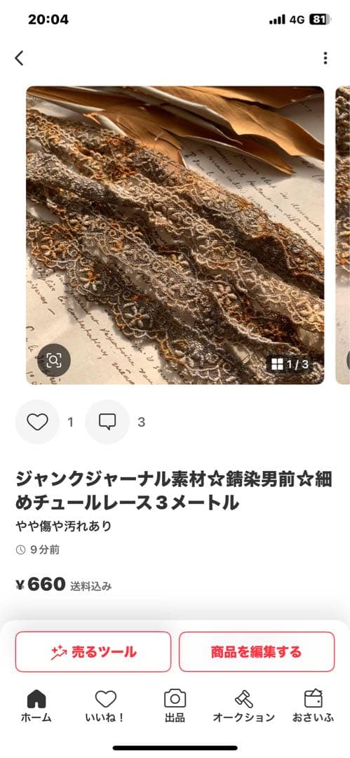 cocoちゃん♡ゆっくり出品します♡♡②