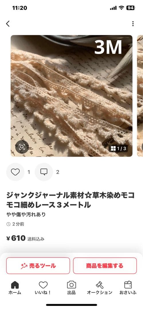 cocoちゃん♡ゆっくり出品します♡♡②